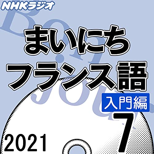 野崎夏生の本おすすめランキング一覧｜作品別の感想・レビュー